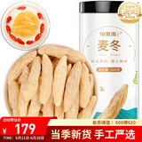 福东海 麦冬500克 元气四宝茶原料麦冬饱满大粒麦冬麦门冬麦冬草养生茶