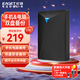 忆捷（EAGET）移动硬盘 1TB 双盘备份 USB3.0 G20CPRO 2.5英寸 外接外置存储数据照片 高速传输防震 黑色