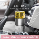 尚明茶水分离耐热玻璃冲泡茶过滤随手杯随手杯户外便携旅行车载水杯 不锈钢中圈（不带提绳） 238ml