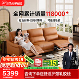 芝华仕（CHEERS）头等舱绅士智能电动0靠墙直排沙发头层牛皮简约芝华士50611B橙意 【进扫地机】赤霞橙-大三座双电-2.62M 延期发货（详询客服）