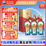 洋河大曲 新天蓝 42度 500ml*6瓶 整箱装 绵柔浓香型白酒