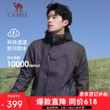 骆驼户外(CAMEL)冲锋衣男女防污防水三合一两件套冲锋衣男 A7W217127