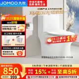 九牧（JOMOO）11173-2-1/31KD-3大力神家用马桶虹吸抗菌节水洁具305坑距