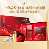 恩泉红花山茶油水乳套装护肤品补水保湿紧致抗皱扶纹弹嫩礼盒化妆品 恩泉红花茶油精华奢宠套装