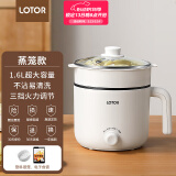 LOTOR电煮锅迷你学生宿舍多功能锅小电火锅家用煮面锅泡面锅电热锅多用途锅 1.6L白色蒸笼保温款