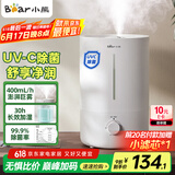 小熊（Bear）【UVC紫外除菌】加湿器家用 卧室婴儿大雾量空气加湿器 办公室桌面小型增湿空调伴侣JSQ-Z50G2