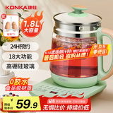 康佳（KONKA）养生壶 煮茶器 玻璃保温开水烧水壶电热水壶 迷你玻璃煮茶壶 1.8L KHK-1809(st)