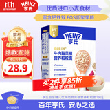 亨氏（Heinz）牛肉甜菜根营养粒粒面192g婴幼儿辅食0添加独立包装儿童早餐6月+