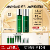 安修泽油橄榄水乳套装舒缓修护修红控油150+120ml-九歌同款