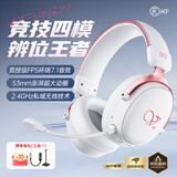 iKF V11 Pro7.1四模游戏耳机蓝牙无线头戴式7.1环绕音效有线电竞专用无畏契约fps听声辨位三角洲 粉白