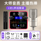 艾肯upod live蓝牙版声卡手机电脑通用户外直播主播唱歌录音无线有线麦克风iCON声卡设备套餐 声卡+得胜K200