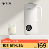 ankale【国家补贴】破壁机豆浆机 家用多功能全自动五谷杂粮免煮榨汁机料理机 小型1-2-3-4-5人用 「食品级304不锈钢」850mL+白色