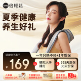 倍轻松（breo）颈椎按摩器Neck N2按摩披肩 肩颈按摩器 颈椎颈部肩部腰部背部按摩仪 送父母男女朋友生日节日礼物