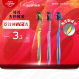高露洁（Colgate） 适齿炭牙刷 3支 （适齿刷毛 深入深洁）（新老包装随机发）