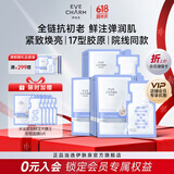 伊肤泉水泌紧致鲜注大膜王安瓶面膜 贴片保湿 敏感肌适用 3盒（28ml*15片装）