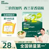 英氏（Engnice）婴幼儿加钙面条西兰花香菇240g小宝宝辅食儿童蔬菜面小孩细面早餐
