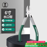 绿林（GREENER）家用水口钳斜口钳6寸剪钳电工剪线钳工业级偏口钳斜嘴钳断线钳子