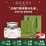 古驰（GUCCI）香水竹韵女士淡香水持久清新 花悦绮梦栀子花罪爱 生日礼物女友 竹韵淡香水50ml【礼盒装】