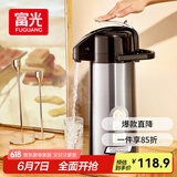 富光 气压式保温壶 2.5L大容量保温瓶压力壶开水瓶热水玻璃内胆水暖壶