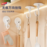 太力万向挂钩免打孔 无痕免钉强力粘贴挂钩4个