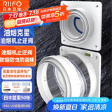 日丰止逆阀烟道止逆阀油烟机止逆阀烟机止逆阀厨房止逆阀一厨一卫套装