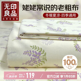 无印良品A类全棉老粗布床单单件 双人纯棉加厚床罩被单 230*245cm