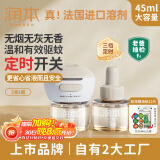 蚊香液电蚊香液60晚45mlX2瓶+1器婴儿驱蚊液驱蚊器儿童宝宝