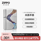ZIPPO打火机之宝防风煤油 川流不息 生日礼物男送男友  单机