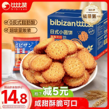 比比赞（BIBIZAN）日式小圆饼干整箱1000g多口味海盐早餐代餐休闲零食品饱腹
