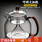 从简 加厚耐热玻璃煮茶壶大容量蒸茶壶电陶炉烧水壶带过滤花茶泡茶壶家用大号煮茶器 玻璃蒸茶壶【1.2L】