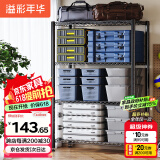 溢彩年华置物架落地货架多功能杂物架多层厨房储物架【层高可调90cm】2397