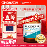 澳佳宝无腥鱼油软胶囊 1000mgOmega3含DHA EPA 香草柠檬味rTG型400粒/瓶