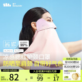 蕉下（beneunder）腮红防晒口罩女防晒面罩护颈香芋奶紫AL34524