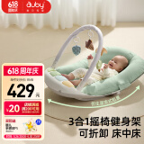 澳贝（auby）婴幼儿床中床摇摇乐摇椅健身架脚踏琴玩具防吐奶斜坡垫新生儿礼物