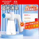 海氏海诺全自动酒精喷雾机纳米喷雾消毒枪手持喷壶家用730ML不含酒精