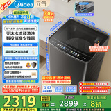 美的（Midea）波轮洗衣机全自动家用 MB10L9 10公斤 元气 天沐水流 智投 直驱变频 以旧换新 家电国家补贴20%