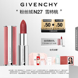 纪梵希（Givenchy）【代言人同款】粉丝绒N27雪柿桃豆沙色口红唇膏 礼物女生 送闺蜜