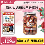 Peet's Coffee皮爷peets 海盐太妃糖扁桃仁杏仁焦糖45颗分享装315g