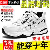 里奇.乔丹   RICKY JORDAN男鞋秋冬断码休闲运动鞋轻便软底防臭跑步鞋皮面透气大码旅游鞋子 QD2266白色【皮面款】 41
