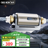 净邦全屋中央前置过滤器GB-QZ-H1万向安装净水器家用反冲洗滤水器 仿生叠网双滤 自来水过滤器 横竖万向安装型