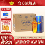 黄金酒【品牌直营】39度万福送长辈过年送礼酒 白酒基酒 高端伴手礼 39度 480mL 6盒 整箱装