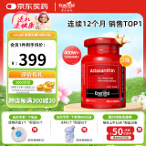 澳乐维他虾青素胶囊6mg天然雨生红球藻虾青素抗氧化自由基备孕 90粒*2瓶