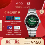 美度（MIDO）瑞士手表舵手千禧天文台商务休闲机械钢带男表情人节礼物送男友