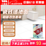 三青 水性瓷砖玻璃漆家用墙面卫生间耐磨防水漆翻新改色漆套装 白色