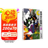 推理要在晚餐后2（本格推理+搞笑情节，畅销日本多年的经典推理作品）（精装）人民文学出版社 小说