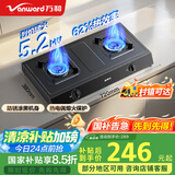 万和（Vanward）国家补贴15%【小方鼎】天然气燃气灶具双灶煤气炉台式5.2KW家用猛火 家电以旧换新 梅赛思MB08-D9
