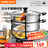 苏泊尔（SUPOR） 蒸锅304不锈钢双层复底汤锅二层蒸笼大容量玻璃盖电磁炉燃气通用 蒸锅 EZ26BS05 26cm