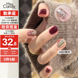 Miss Candy健康免烤可撕拉水性指甲油快干持久显白美甲15ml 琉金冰沙MA67