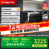 方太熊猫洗碗机 V6系列嵌入式家用 17套大容量 100℃蒸汽除菌02-V6A【以旧换新国家补贴】