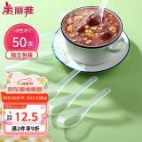 美丽雅一次性勺子独立包装50支小汤勺 食品级调羹耐高温外卖冰淇淋匙勺